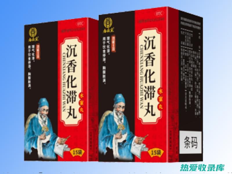 沉香化滞丸：功效解析 (沉香化起片)