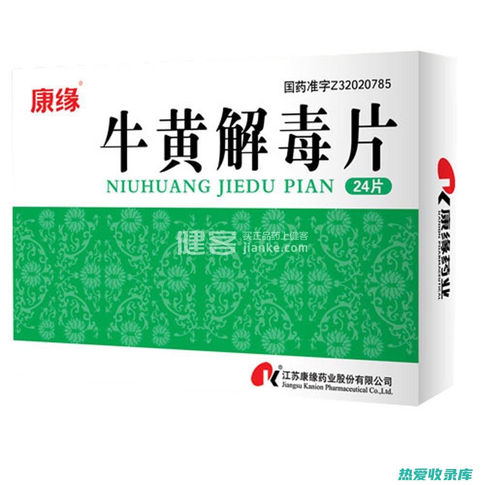 清热解毒：牛黄具有很强的清热解毒作用，可用于治疗热毒证，如发热、口干、咽痛、烦躁、尿黄等。(清热解毒牛黄解毒片)