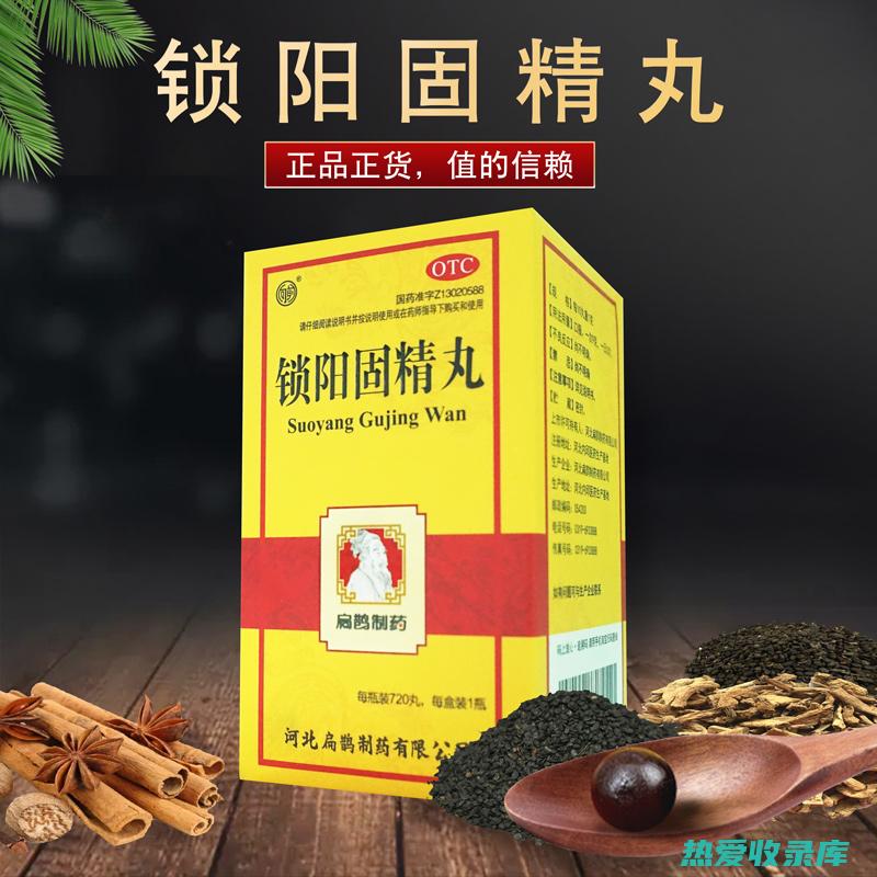 锁阳的药用价值和保健功效 (锁阳的药用价值)