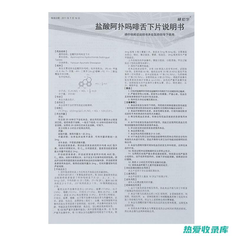 川扑：功效、价格及更多 (川扑功效作用与主治)