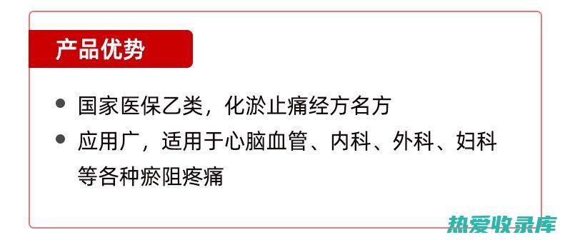 活血化瘀：旺老中的有效成分可以促进血液循环，改善关节血供，从而缓解关节僵硬。(活血化瘀之最)