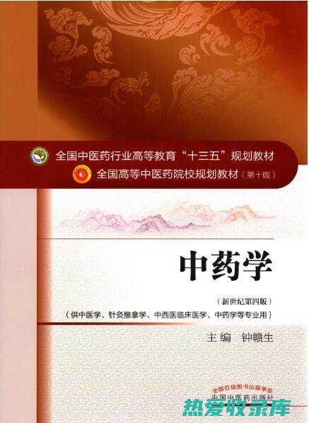 中药引经药大全：深入了解中药的经络归属和药性 (中药药引)