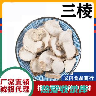 荆三棱中药价格：购买指南和最新市场信息 (中药荆三棱的功效与作用)