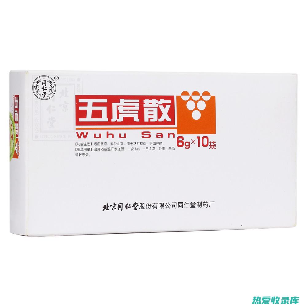 活血散瘀：大黄中的蜕皮甾酮等成分具有活血散瘀的功效，可用于治疗跌打损伤、瘀血肿痛等症。(活血散瘀方剂)