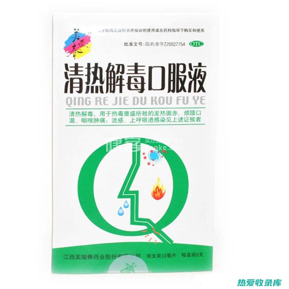 清热解毒：一口钟性寒，能清热解毒，消炎杀菌。用于治疗各种热毒症，如发热、口疮、咽喉肿痛等。(清热解毒软胶囊)