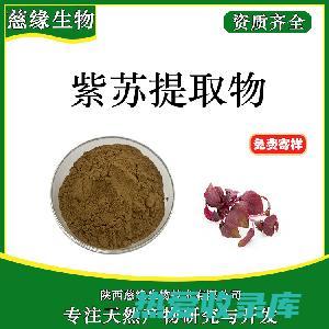 抗菌：紫苏提取物具有抗菌特性，可对抗多种细菌和病毒。(紫苏提取物的作用与功效)