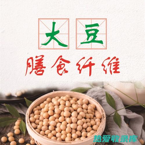 膳食纤维：促进消化(膳食纤维促进肠道蠕动的原理)