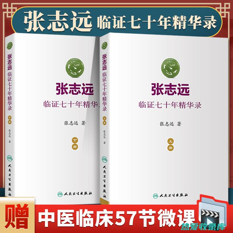 痛经：志远可以活血化瘀，通经活络，用于治疗痛经引起的疼痛和不适。(痛经治本)