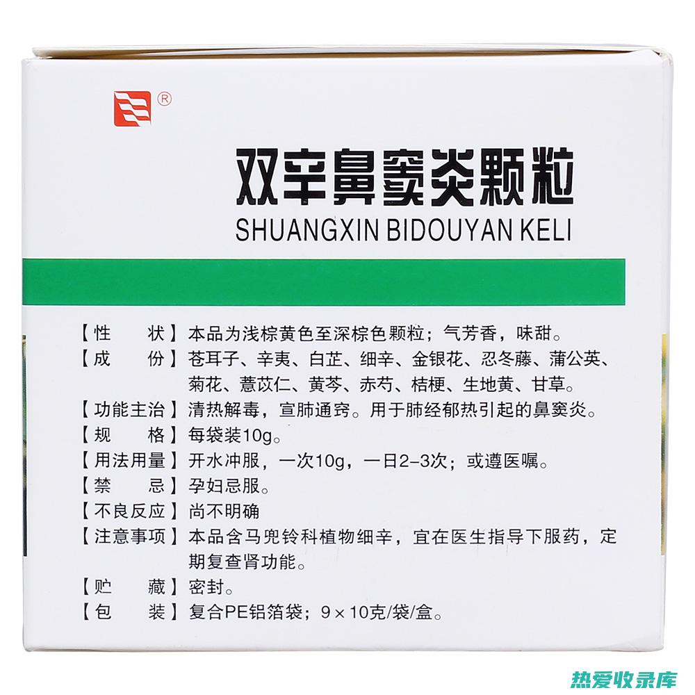 中药缓解鼻窦炎：有效的天然治疗方法 (中药缓解鼻窦炎的药)