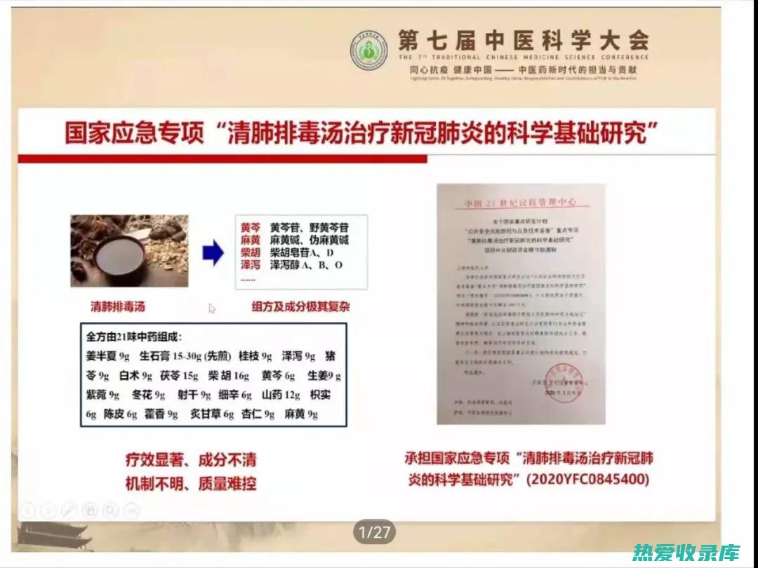 探索优质中药批发网，满足您的中医采购需求 (探索优质中药的方法)