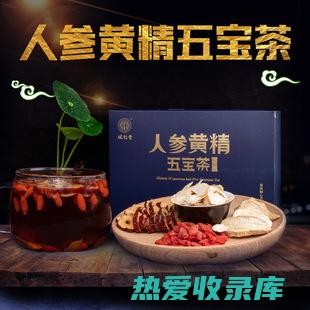 泡茶：将洋参切片或研磨成粉，放入茶杯中，用热水冲泡即可。(洋参泡茶有什么疗效)