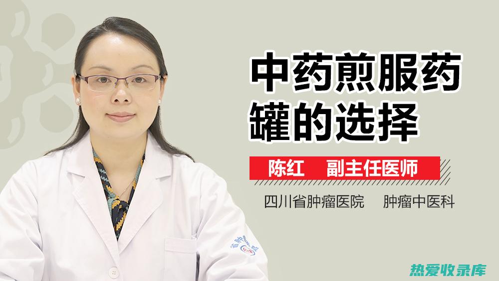 外洗中药煎服详细步骤：泡制、煎煮、过滤、取汁 (外洗中药煎药方法)