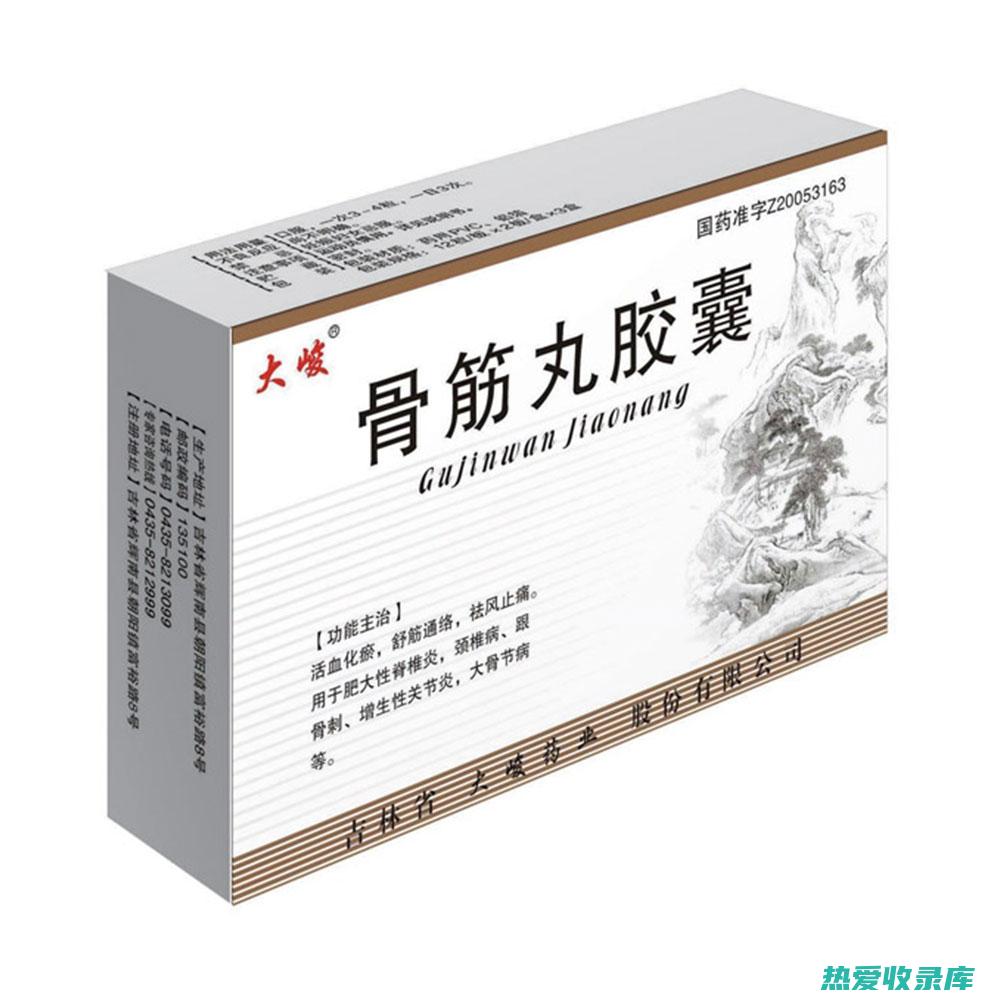 通筋活血的中药方：助您摆脱疼痛，强健筋骨 (通筋活血的中药有哪些)