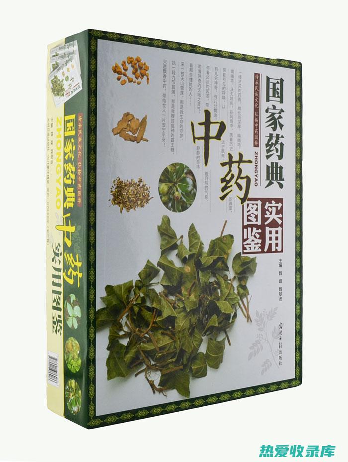 中药饮片药典 (中药饮片药典规定的用量与临床用量)