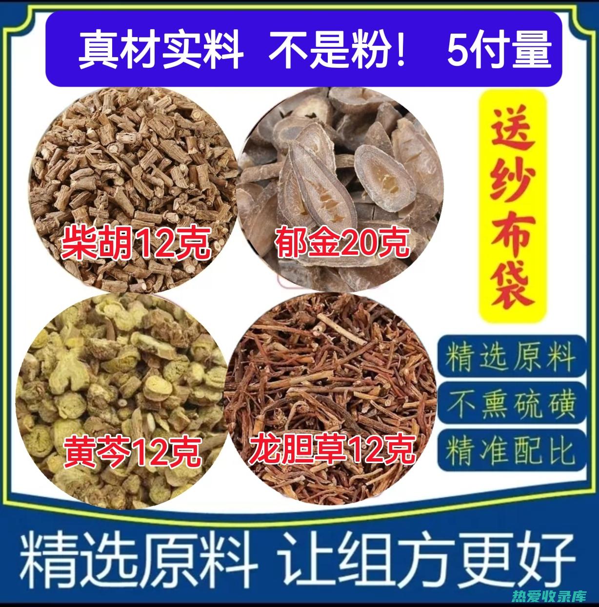 药材郁金的功效与作用