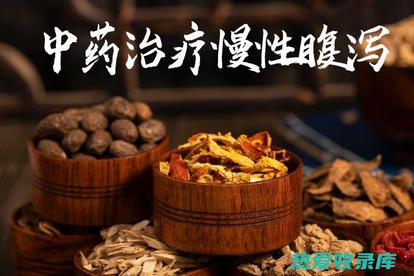 用中药疗法缓解关节疼痛: 探索传统疗法的有效性 (用中药疗法缓解痛风)