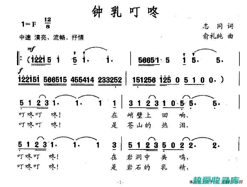 钟乳的神奇功效 (钟乳的神奇功效与作用)