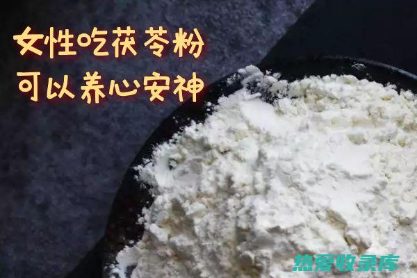 安神宁心：茯苓具有安神宁心的作用，可以缓解失眠、心悸等症状。(安神宁心汤的成分和功效)