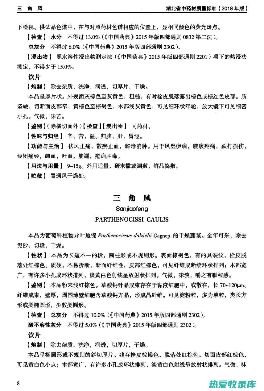 中药三百棒价格：揭示传统医学的妙方 (3百棒中药)