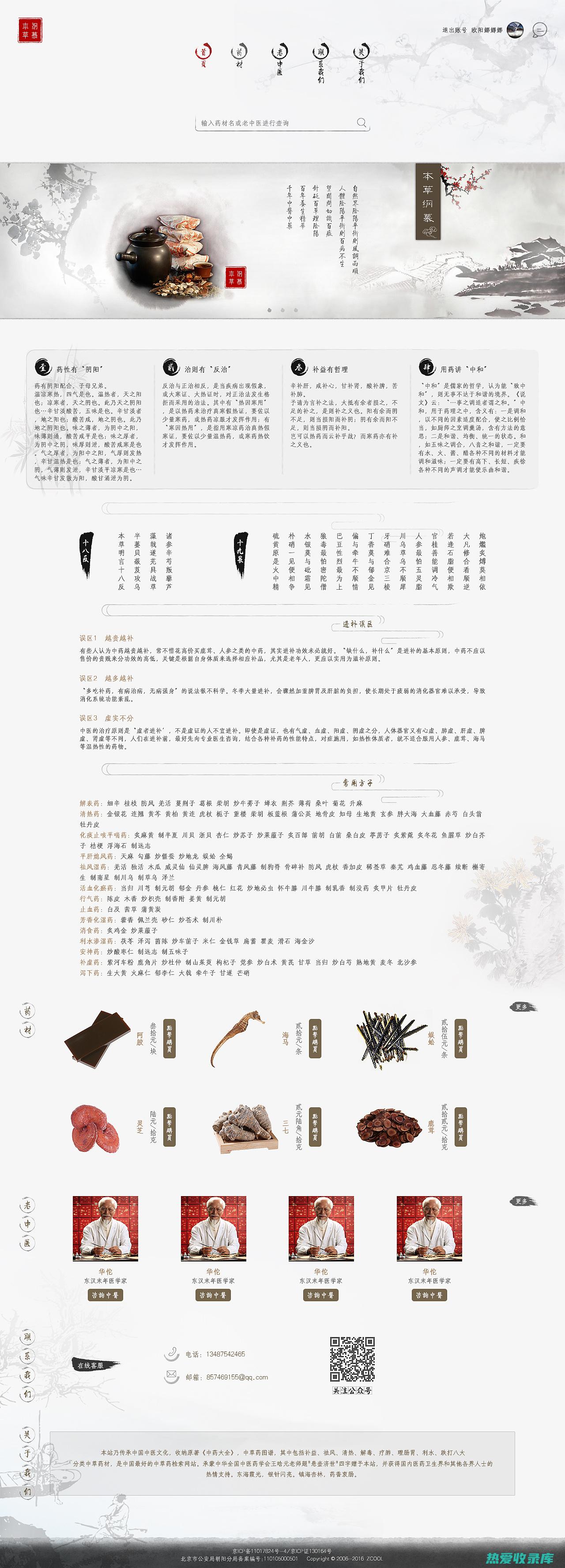 中药网：今日药市的权威中药信息平台 (今日中药最新行情)