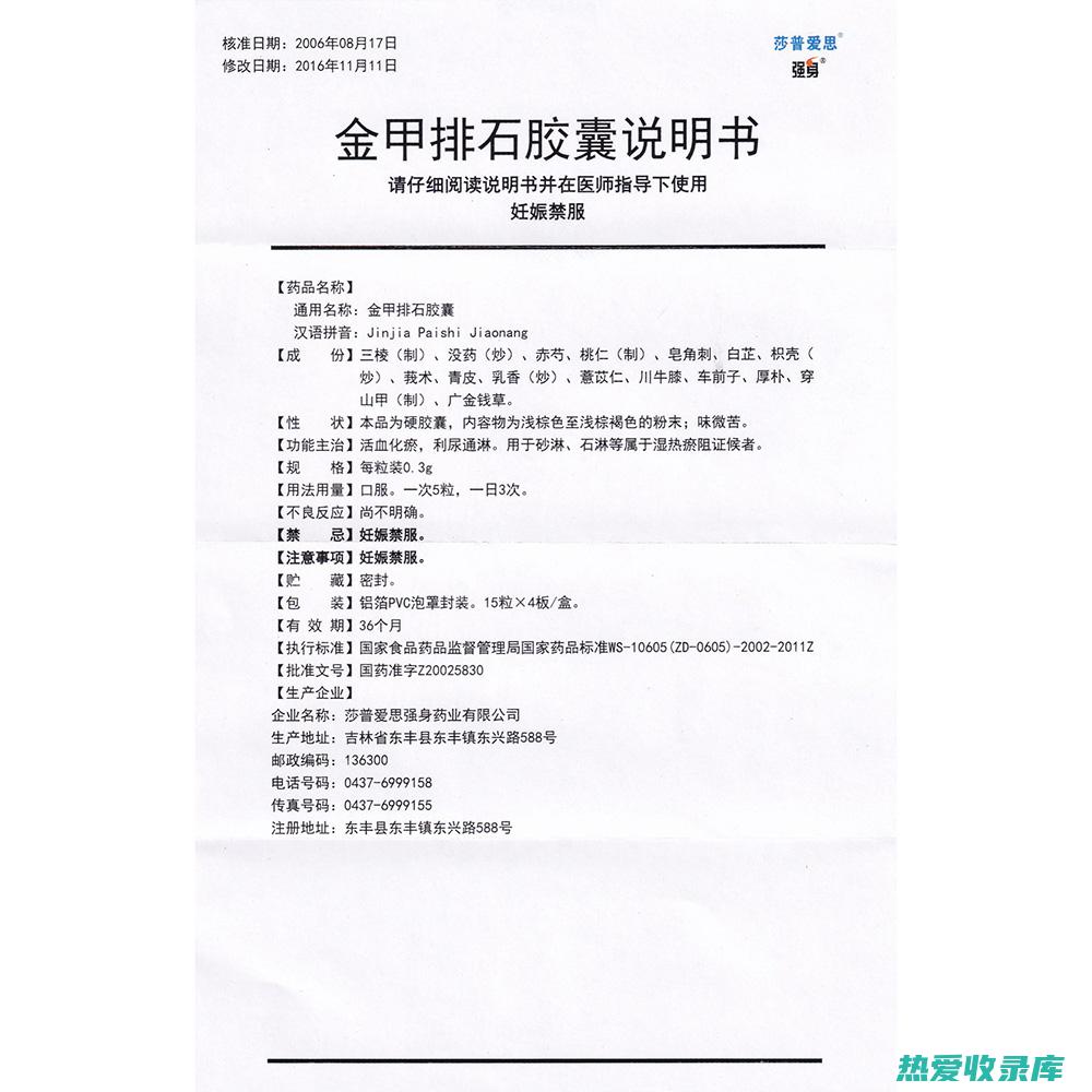 利尿通淋：砂仁具有利尿通淋的作用，可以促进排尿，缓解水肿、尿路感染等症状。(利尿通淋的方剂)