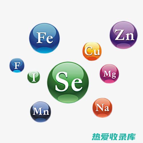 矿物质（包括钙、铁、镁、钾、锌）(矿物质包括常量元素和微量元素)