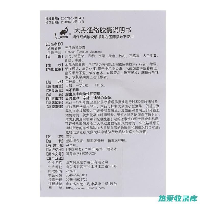 副作用: 天麻素的常见副作用包括胃肠道不适、头痛和嗜睡。这些副作用通常是轻微的，会在一段时间后消退。(副作用天麻头痛片)