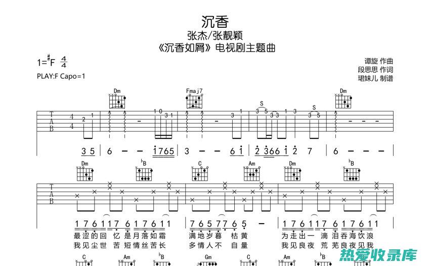 沉香曲：一曲中药之韵，涤荡身心安神魂 (沉香曲 沉香)