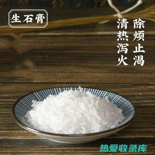 中药石膏煮水的益处和使用方法 (中药石膏煮水作用)