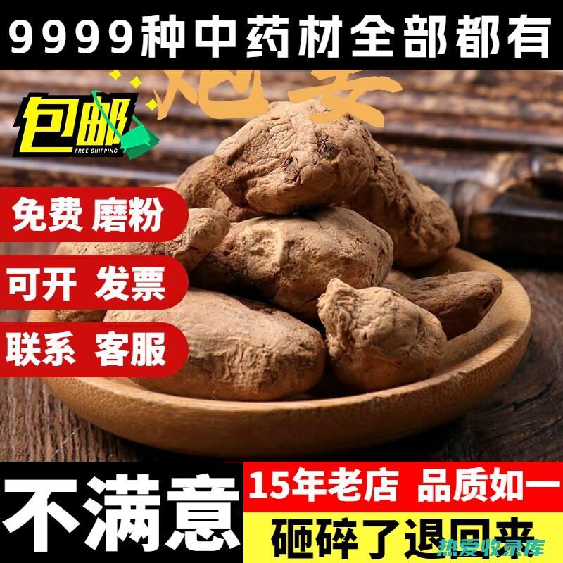 泡姜在中药中的作用： (泡姜在中药中叫什么)