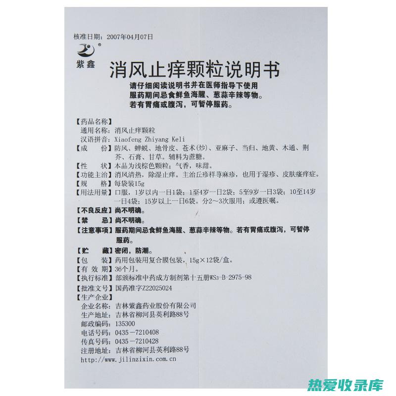 香苏散：消风散寒、化湿和中止泻的功效 (香苏散方剂歌诀)