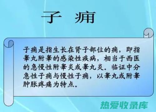 子痈中药治疗 (治疗子痈的中药方子)