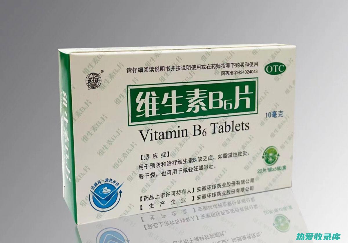 维生素b6的作用和功效