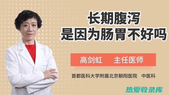 长期腹泻者(长期腹泻者能吃西瓜吗)