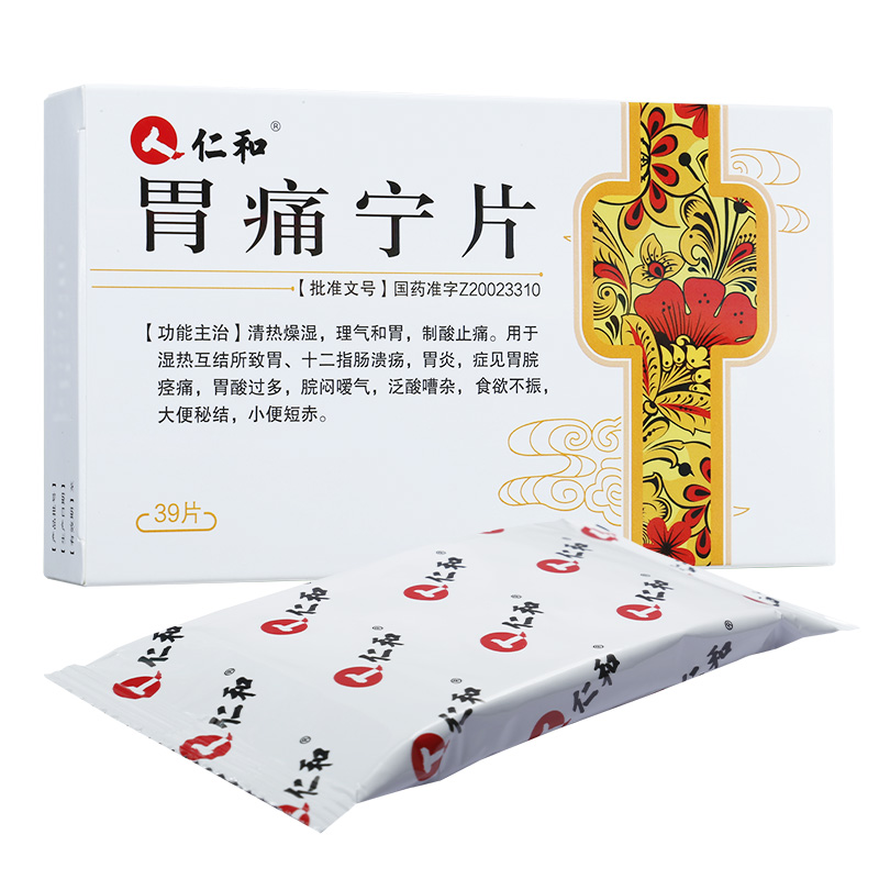 中药缓解胃痛：传统疗法的天然疗愈方式 (中药缓解胃痛的药)