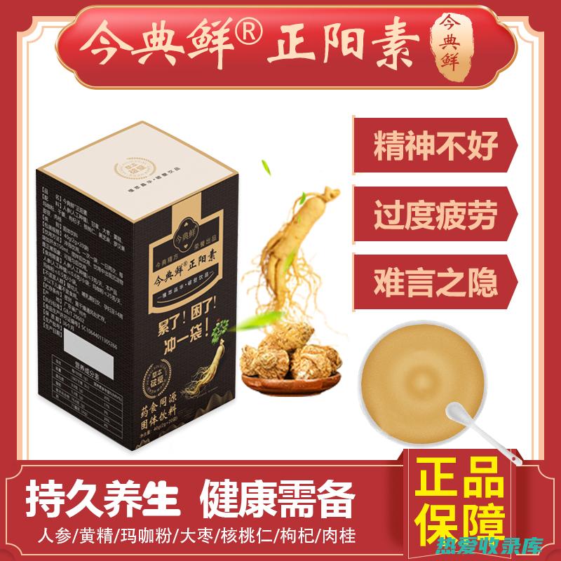 解锁鲜玛咖的惊人益处：功效及最佳食用方法 (新鲜玛咖的食用方法)