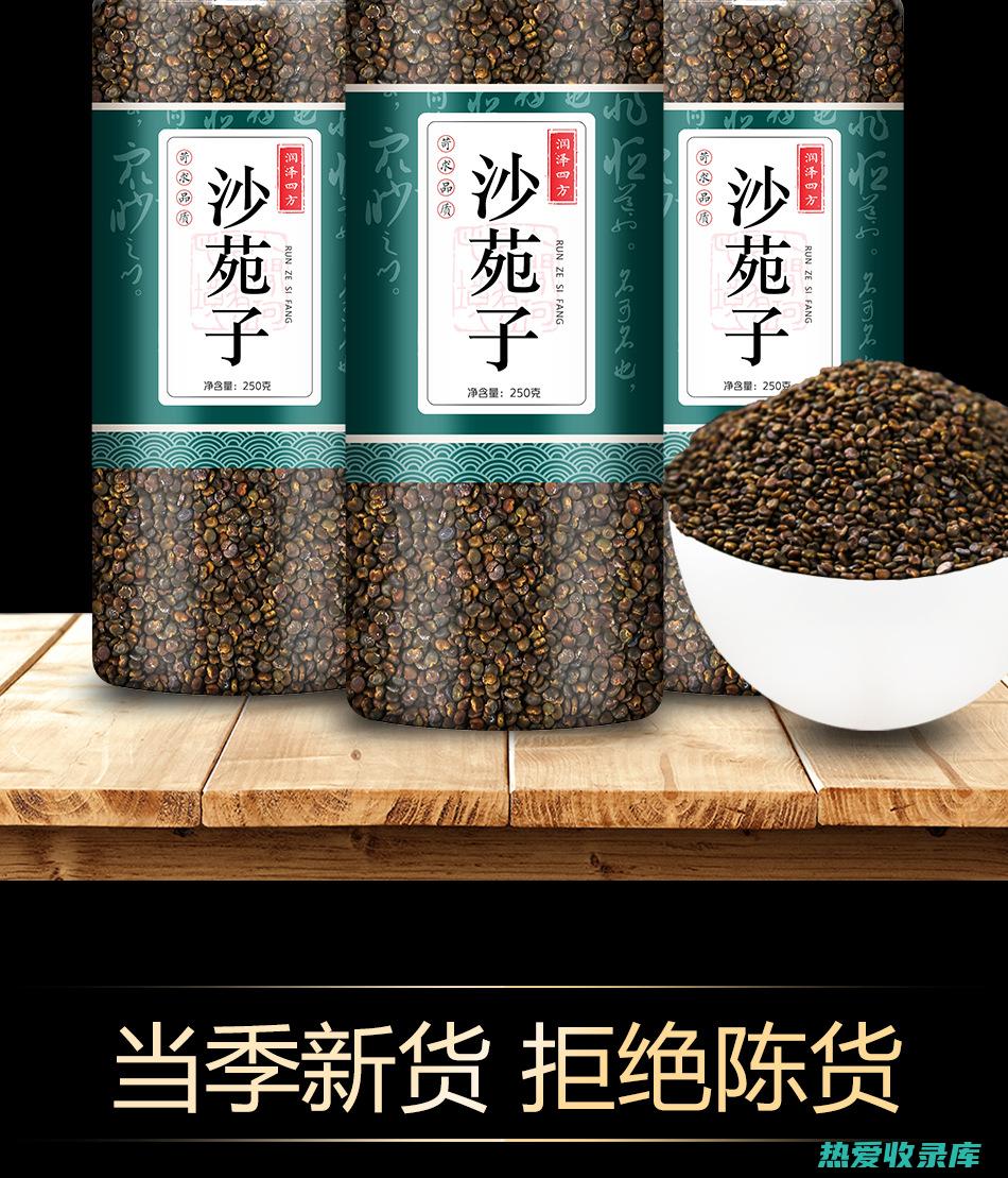 沙菀蒺藜：一味具有独特药理作用的中药材 (沙苑蒺藜的性味归经)