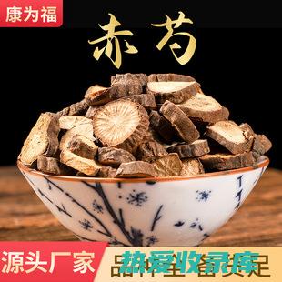 赤芍泡水喝的功效与作用：消除炎症、缓解疼痛、调节免疫力、改善睡眠质量、保护肝脏 (赤芍泡水喝的正确方法)