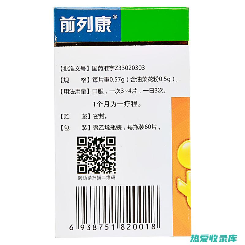 前列康：前列康是由蒲公英、金银花、车前草、桑叶和白术组成的中药方剂。它具有抗炎、抗菌和利尿的功效，可以帮助缓解前列腺炎的症状。(前列康前列舒通胶囊有什么区别)