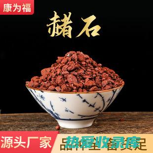 赭粉：用途广泛的天然颜料，具有众多功效 (赭粉中药的作用)