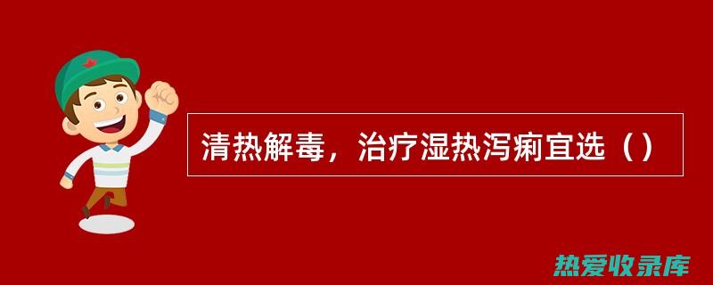 清热解毒：紫苑的花朵具有清热解毒的功效，可用于治疗感冒、发烧、咽喉肿痛等疾病。(清热解毒紫色花两个字中药)