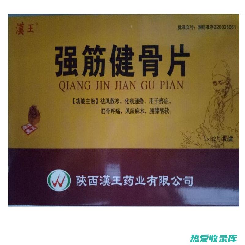 强筋健骨：牛筋草具有强筋健骨的作用，可以用于治疗腰膝酸软、筋骨疼痛等症状。(强筋健骨牛筋膏)