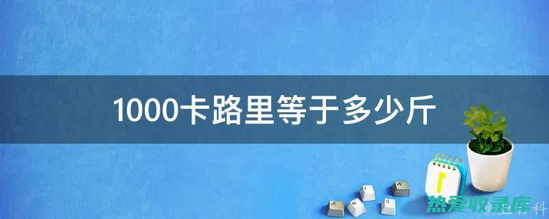 卡路里含量高：千层塔是一种高热量食品，应适量食用。(卡路里含量高的食物有哪些)