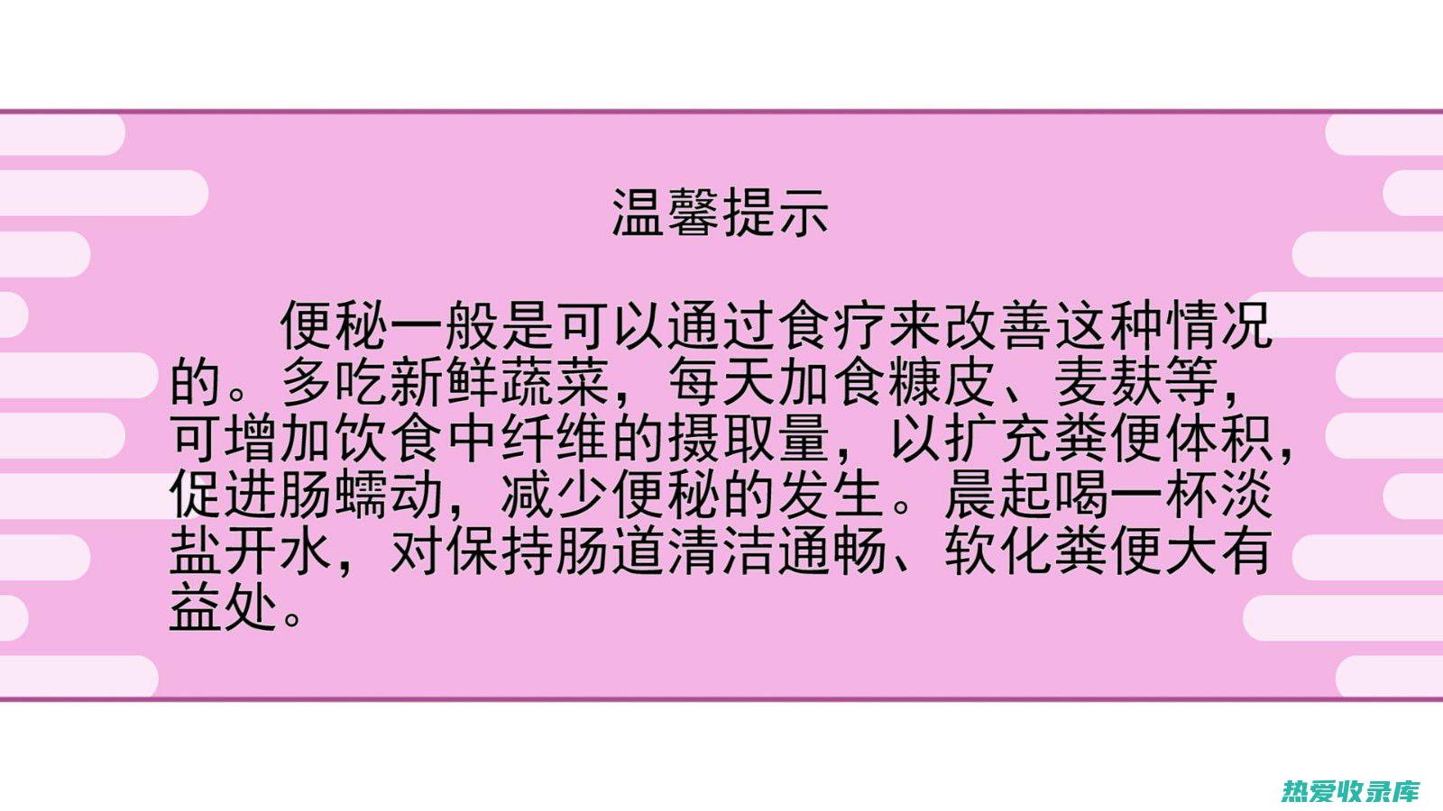 针对便秘的中药处方 (针对便秘的中医适宜技术有很多,该如何选择)