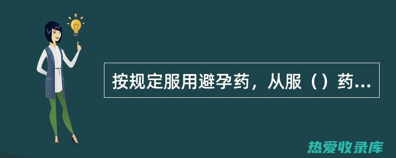 治疗癫狂需要才能达到疗效