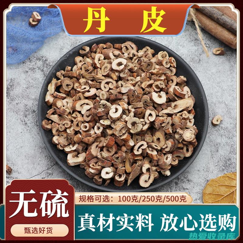 凤丹皮的非凡功效与作用：从治疗咳嗽到改善皮肤 (凤丹皮的作用)