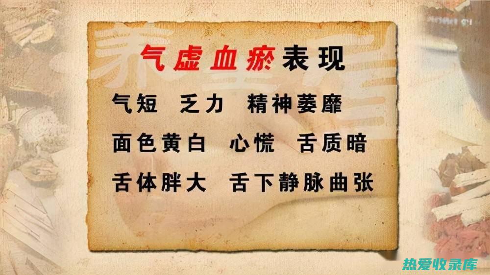 大补气血的中药，助你气血充盈，体质强健 (大补气血的中成药)