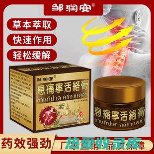 缓解疼痛：丁香油可以局部使用缓解牙痛、头痛和喉咙痛。 (缓解疼痛止疼药)