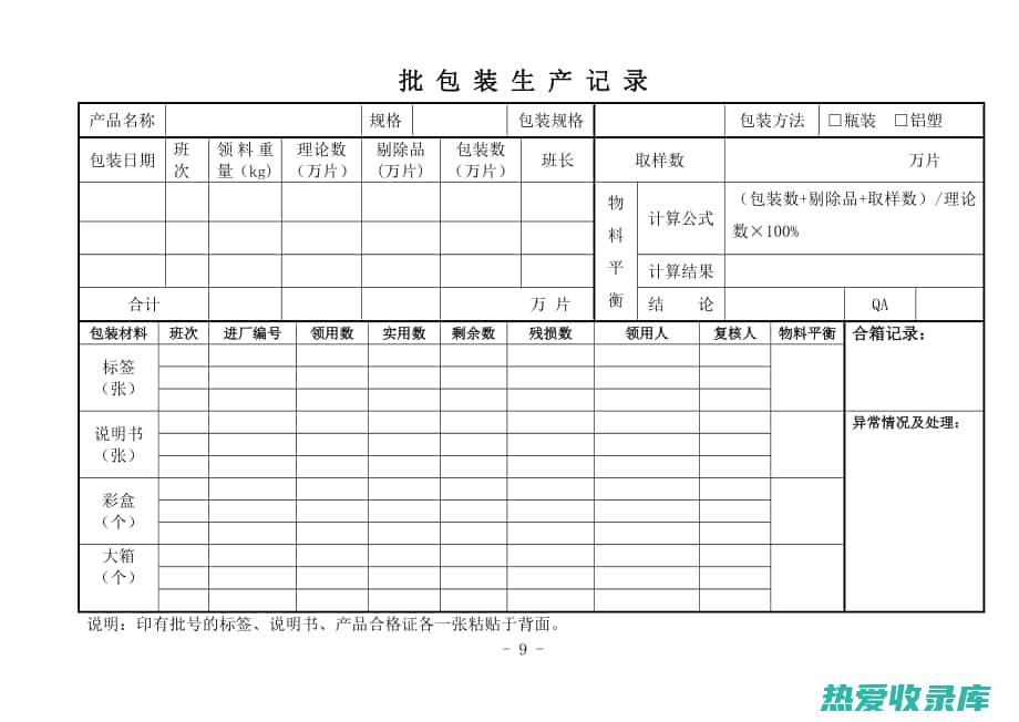 在线中批发平台