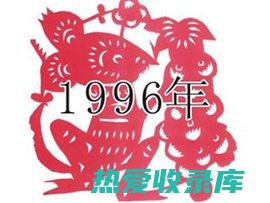 1996 年广西中药材标准 (1996年广州平均工资)